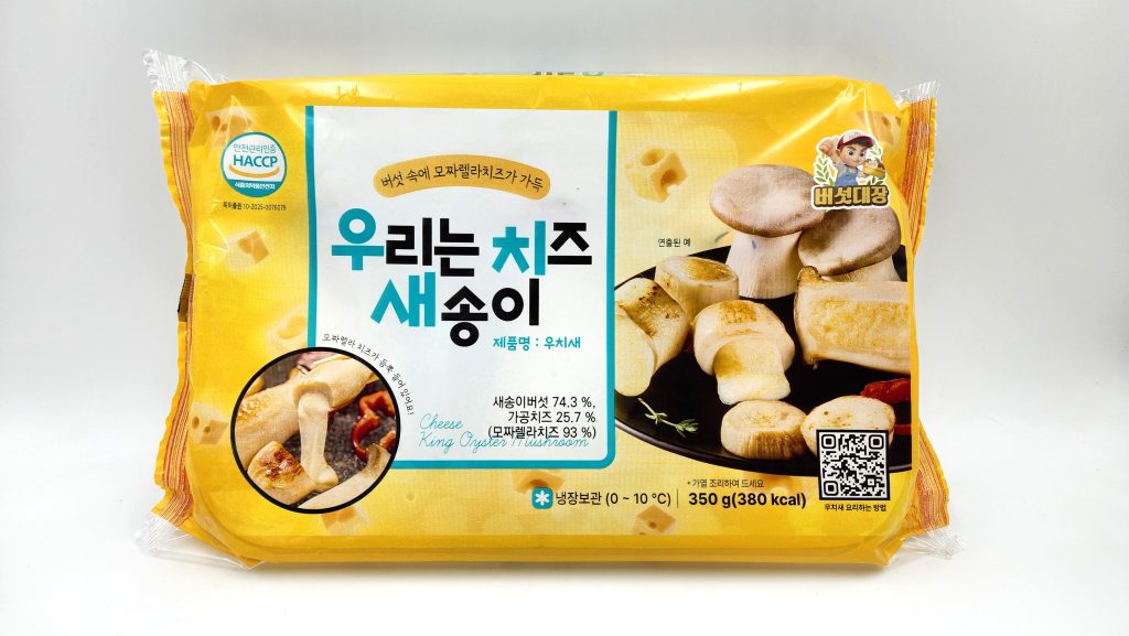 버섯 전문 스마트팜 닥터애그, 구워 먹는 치즈 버섯 간편식 ‘우치새(우리는 치즈 새송이)’ 출시